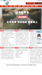 Mobile Screenshot of pianyilo.com