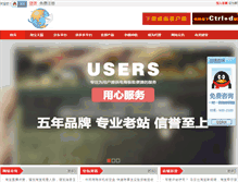 Tablet Screenshot of pianyilo.com